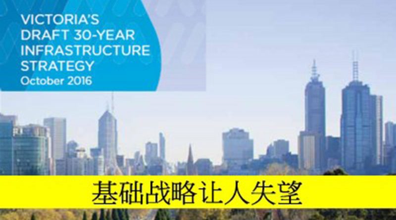 infrastructure strategy disappointing